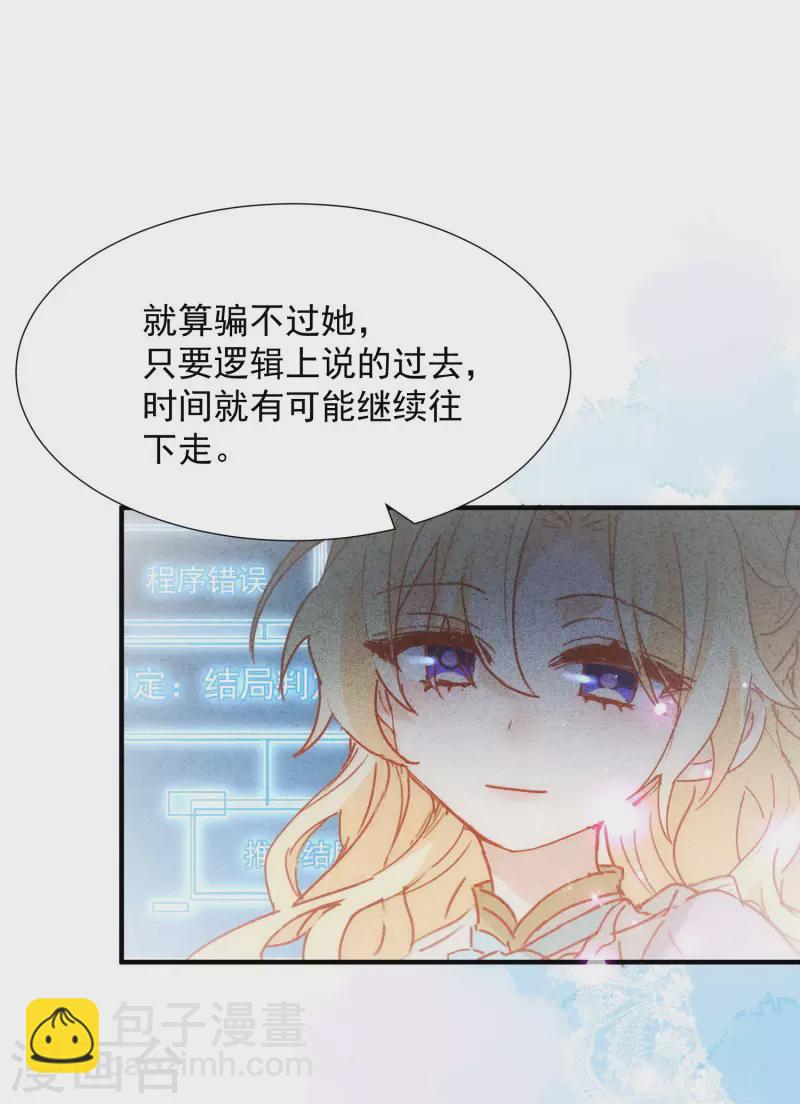 第69话 克莱儿线（2）-第71话