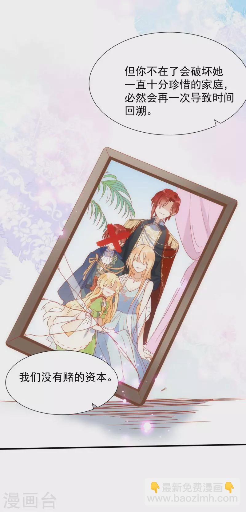 第69话 克莱儿线（2）-第71话