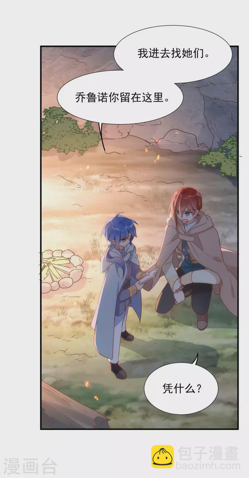 第69话 克莱儿线（2）-第71话