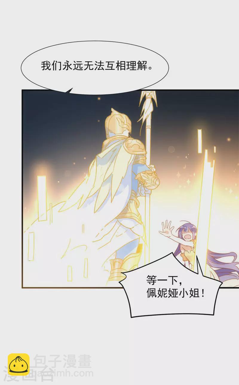 第69话 克莱儿线（2）-第71话