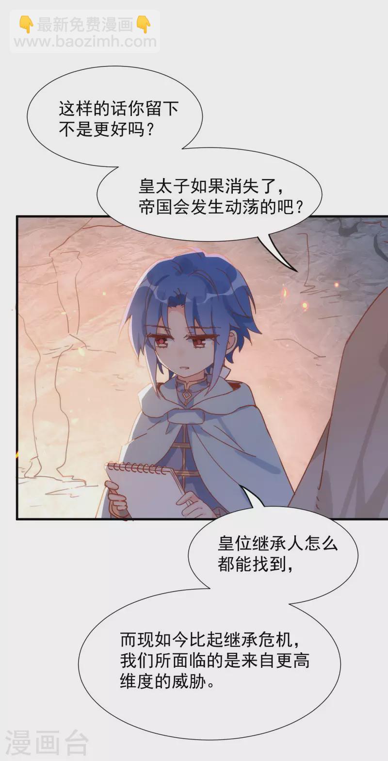 第69话 克莱儿线（2）-第71话