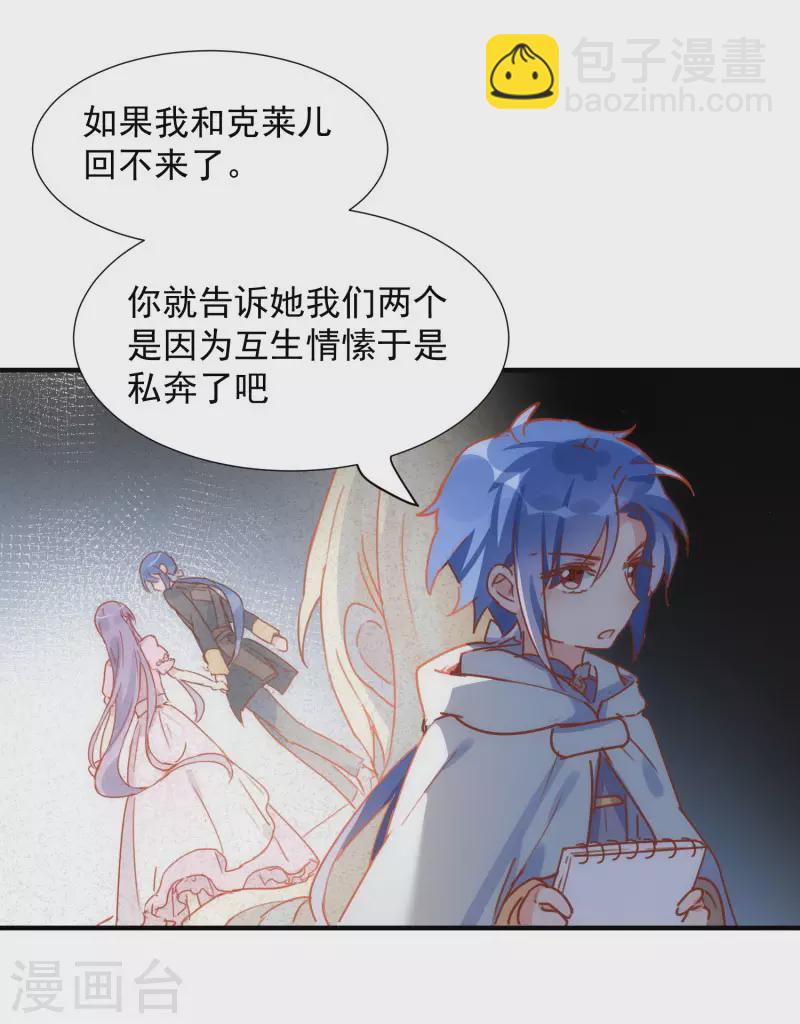 第69话 克莱儿线（2）-第71话