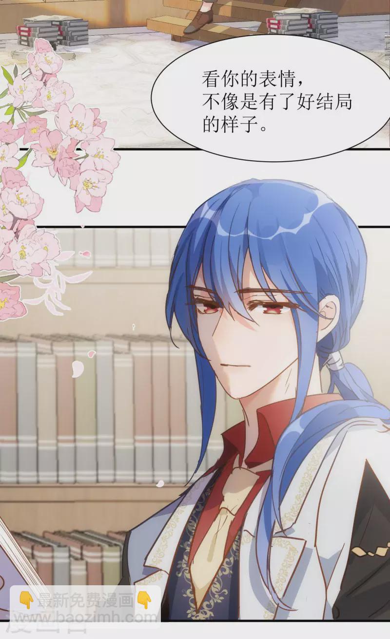 第71话  皇子线（1）-第73话