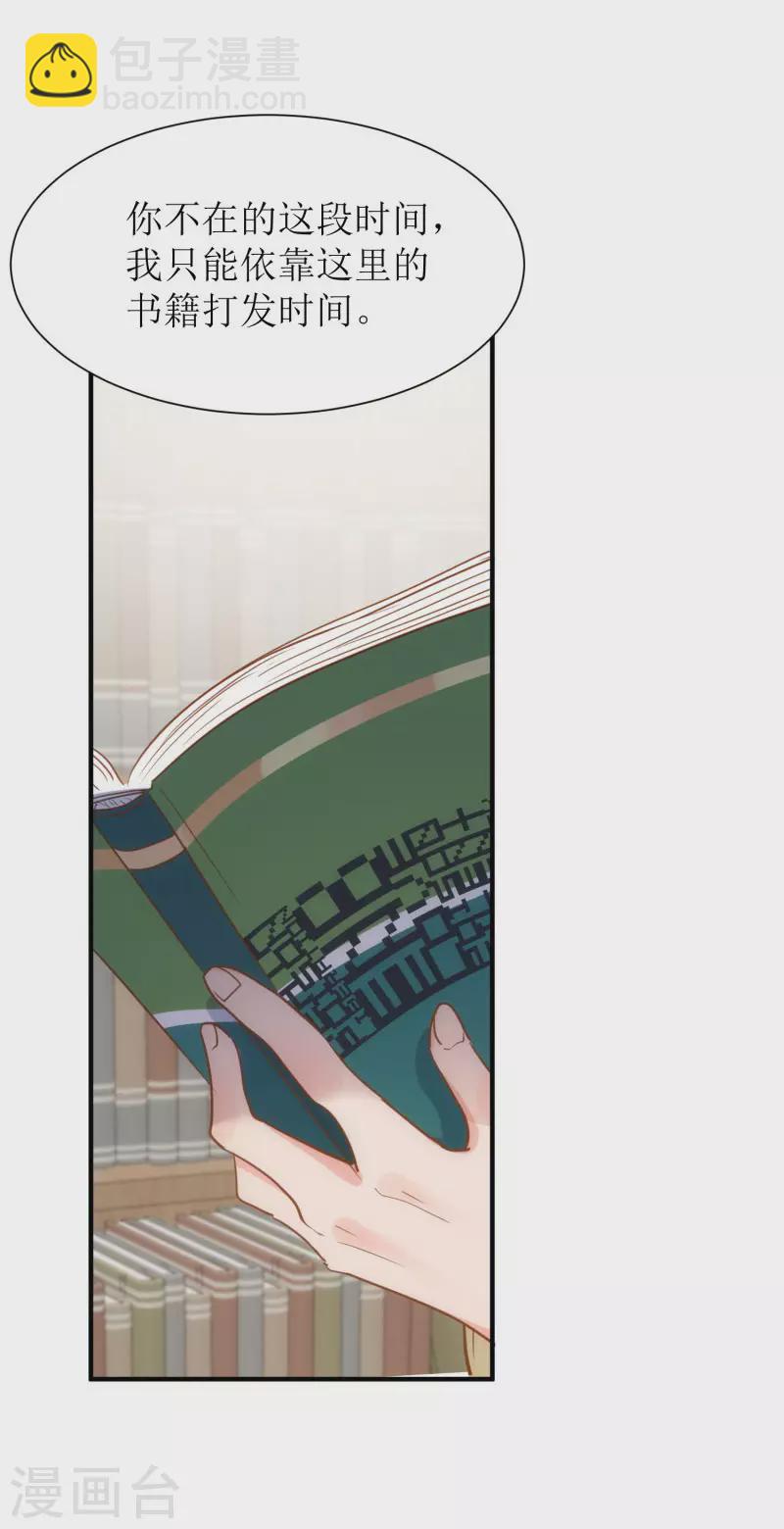 第71话  皇子线（1）-第73话