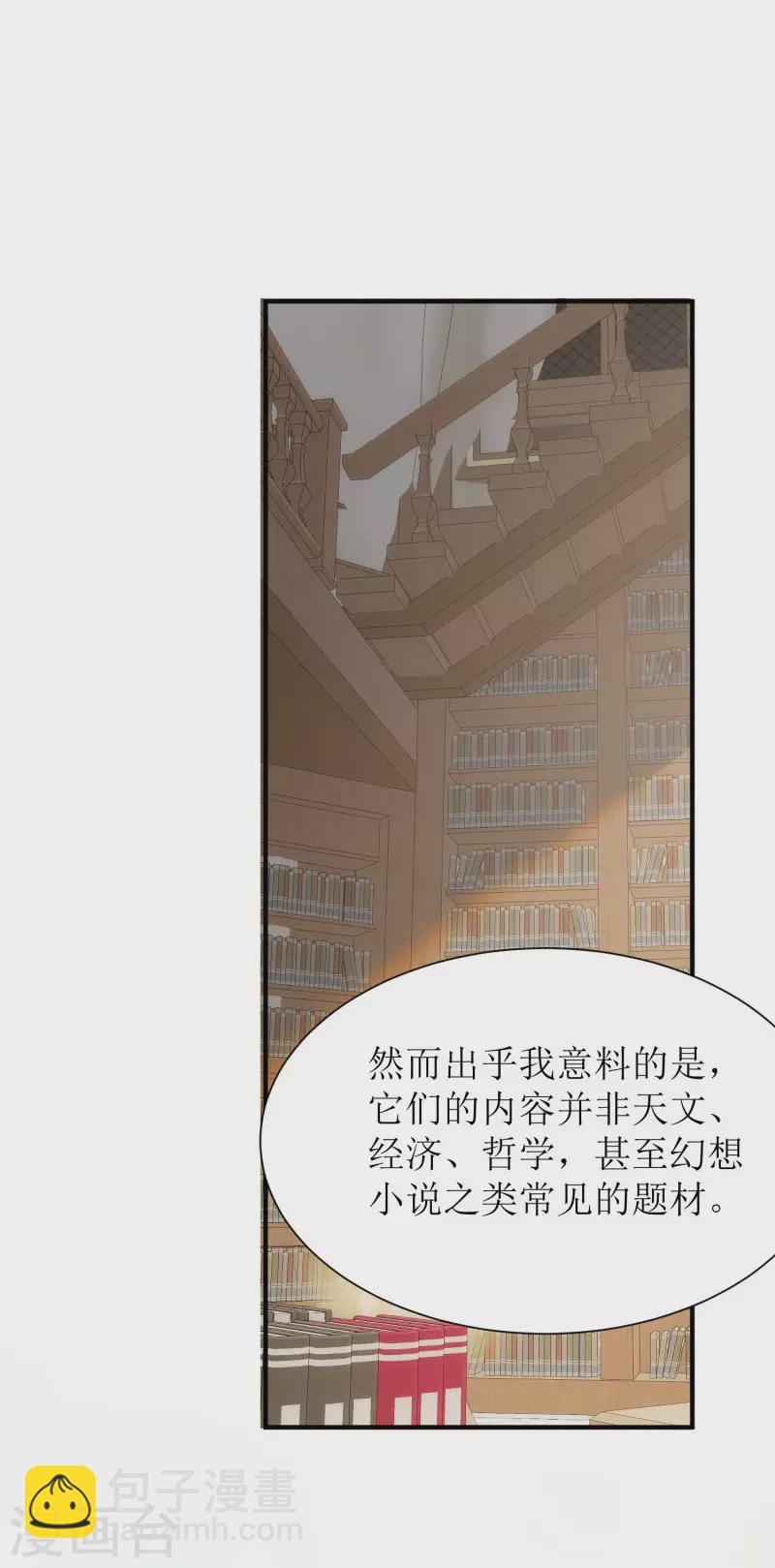 第71话  皇子线（1）-第73话