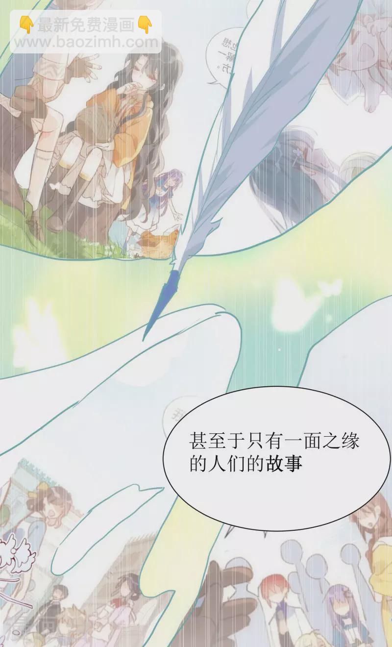 第71话  皇子线（1）-第73话