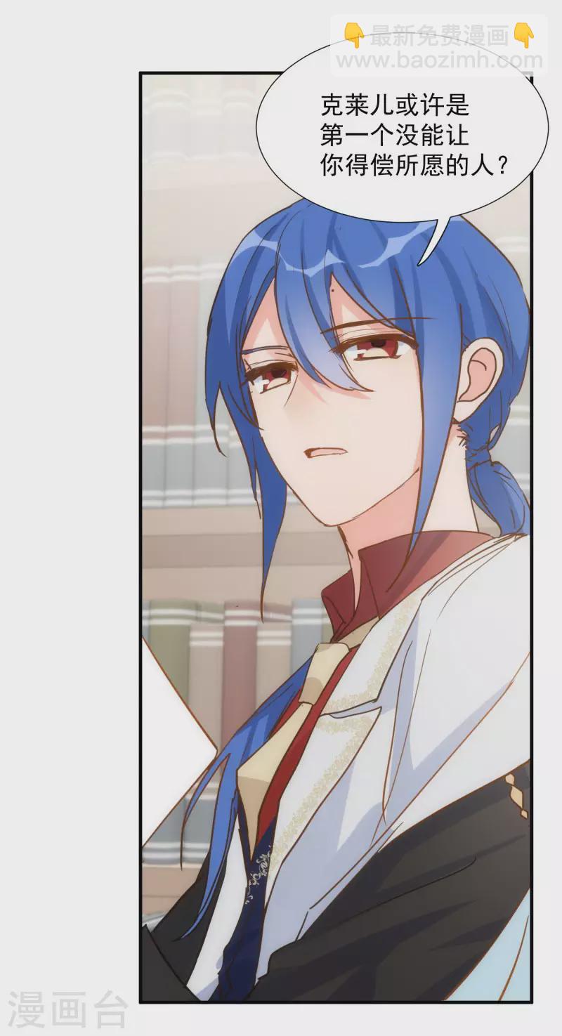 第71话  皇子线（1）-第73话