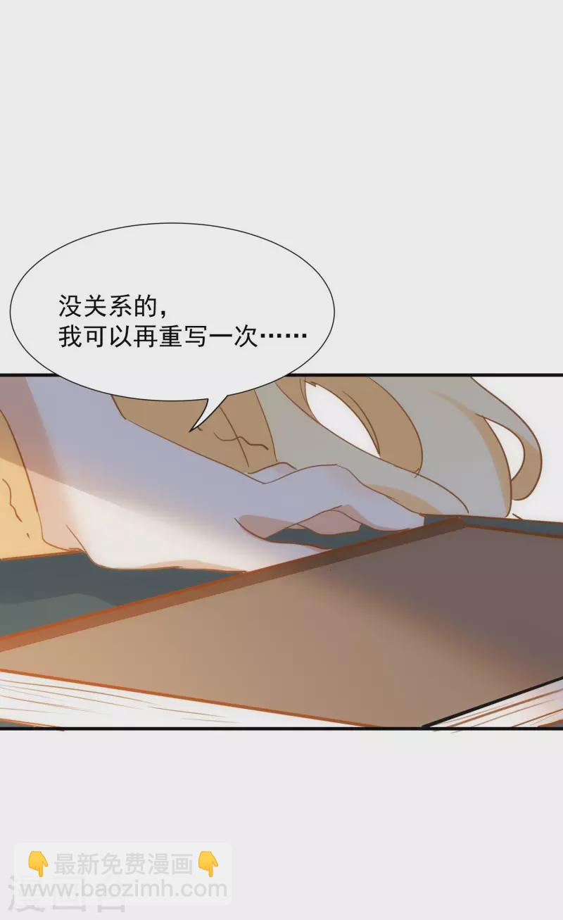 第71话  皇子线（1）-第73话