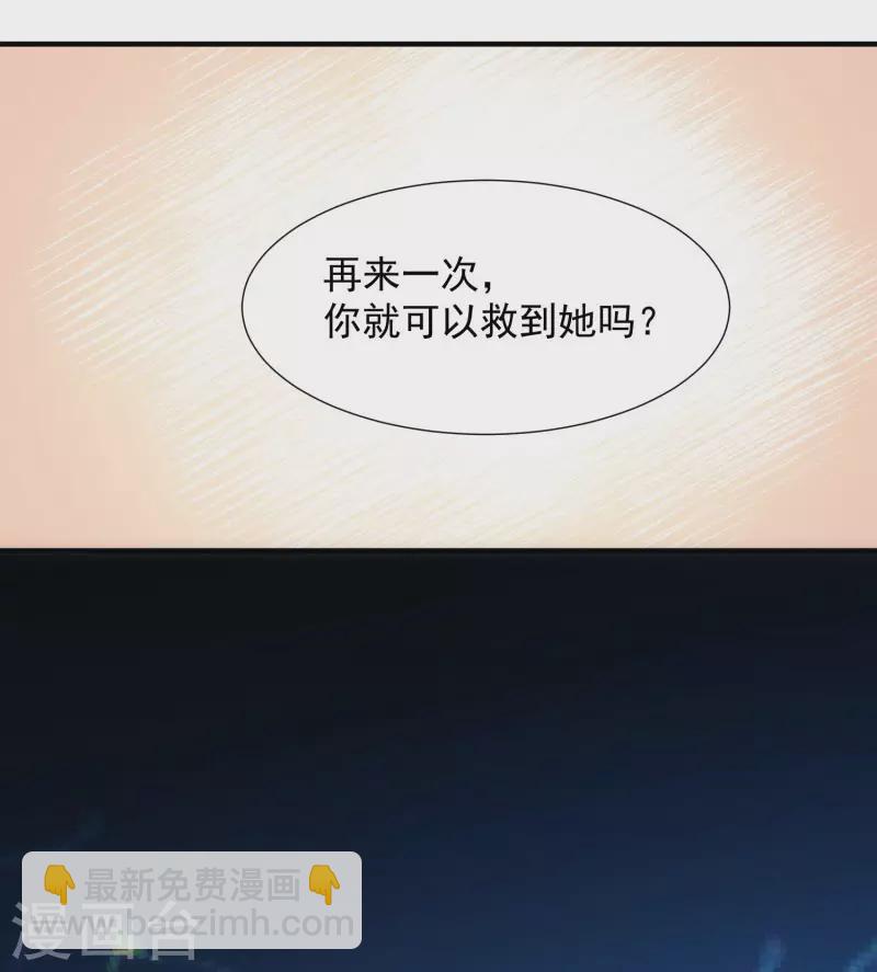 奇怪的情敌增加了 - 第71话  皇子线（1） - 4