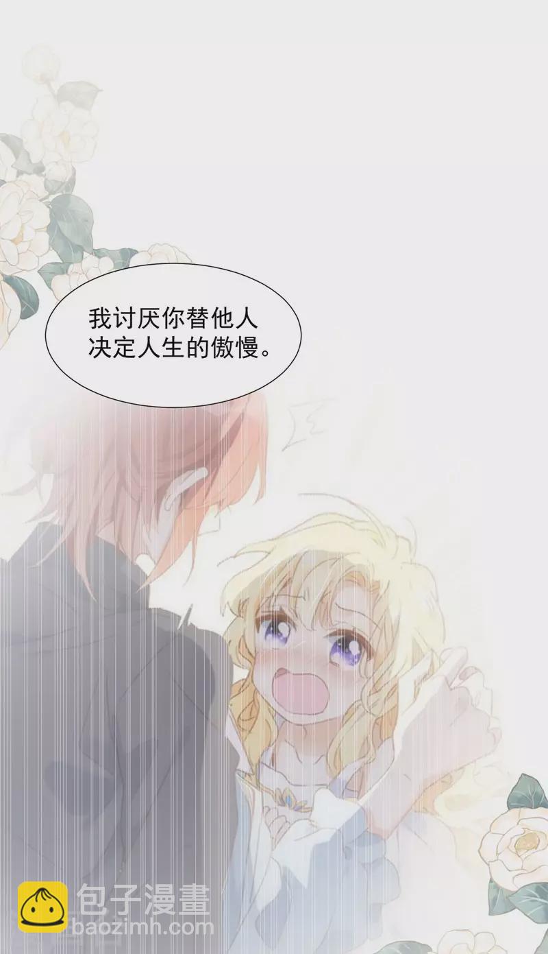 第71话  皇子线（1）-第73话