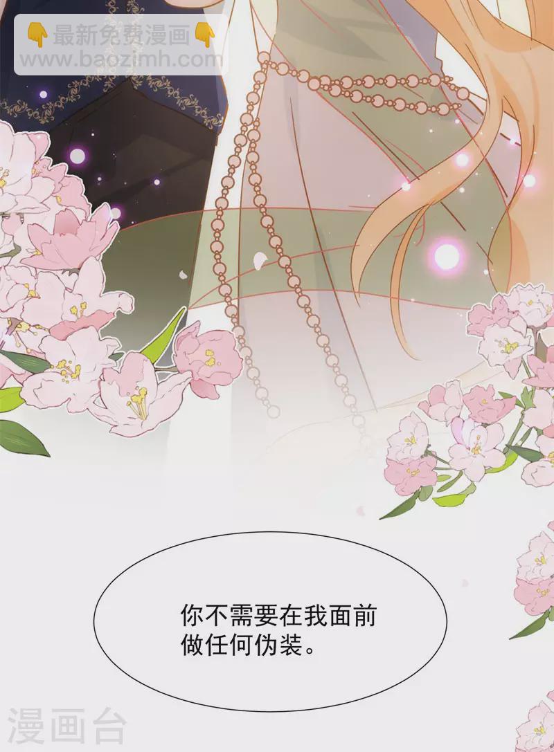 第71话  皇子线（1）-第73话