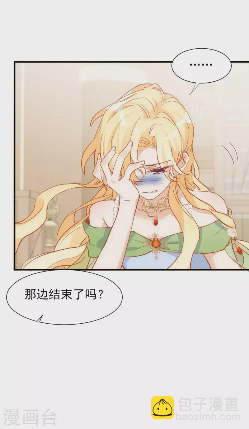 第71话  皇子线（1）-第73话