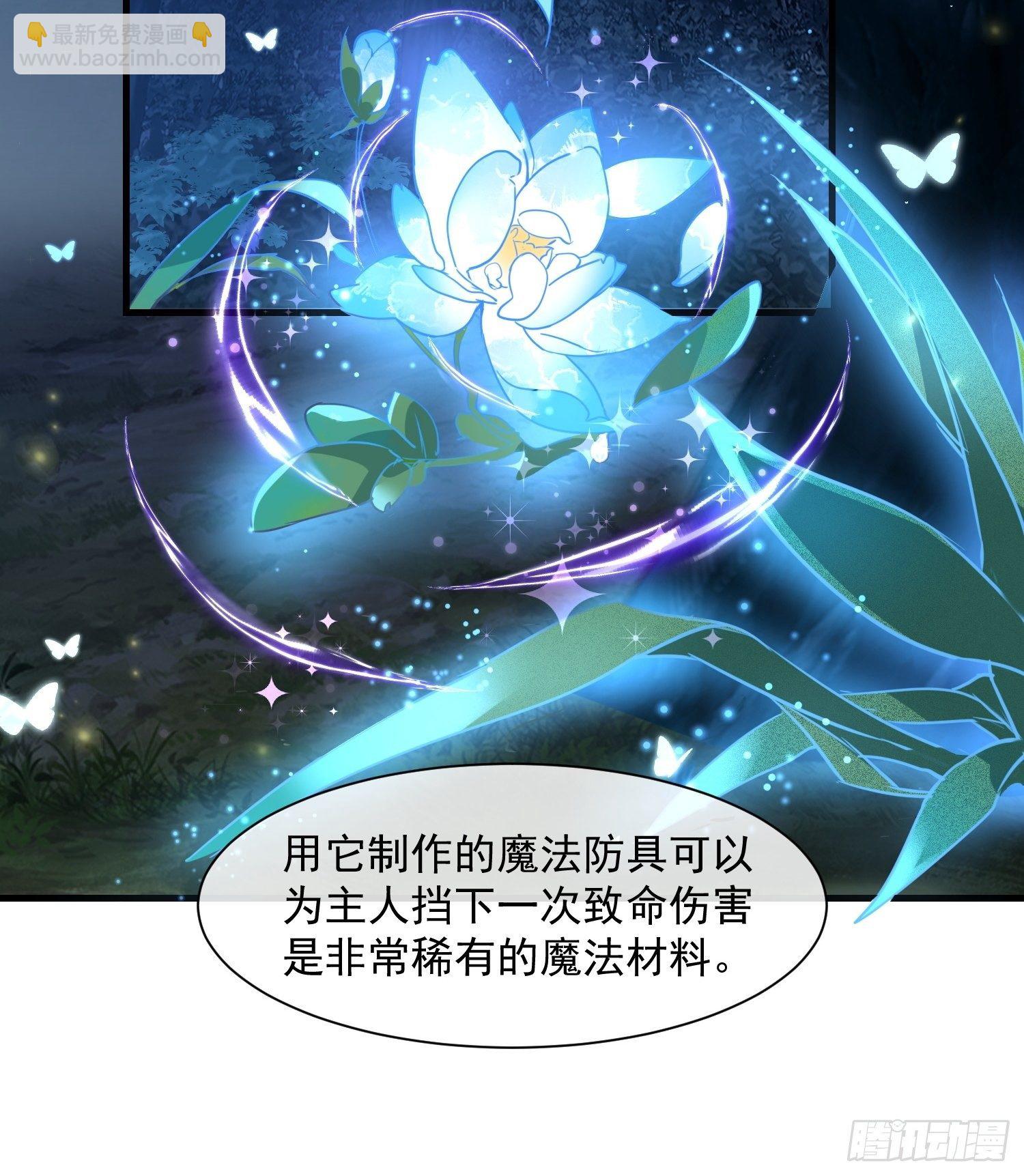 第7话 厄尼斯之泪-第9话