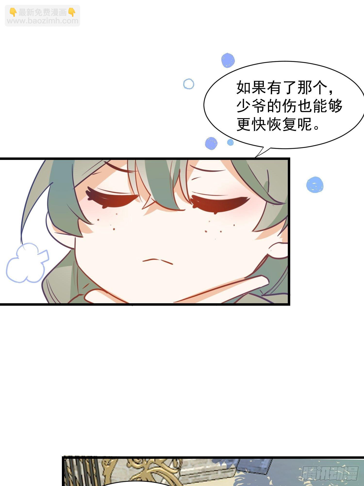 第7话 厄尼斯之泪-第9话