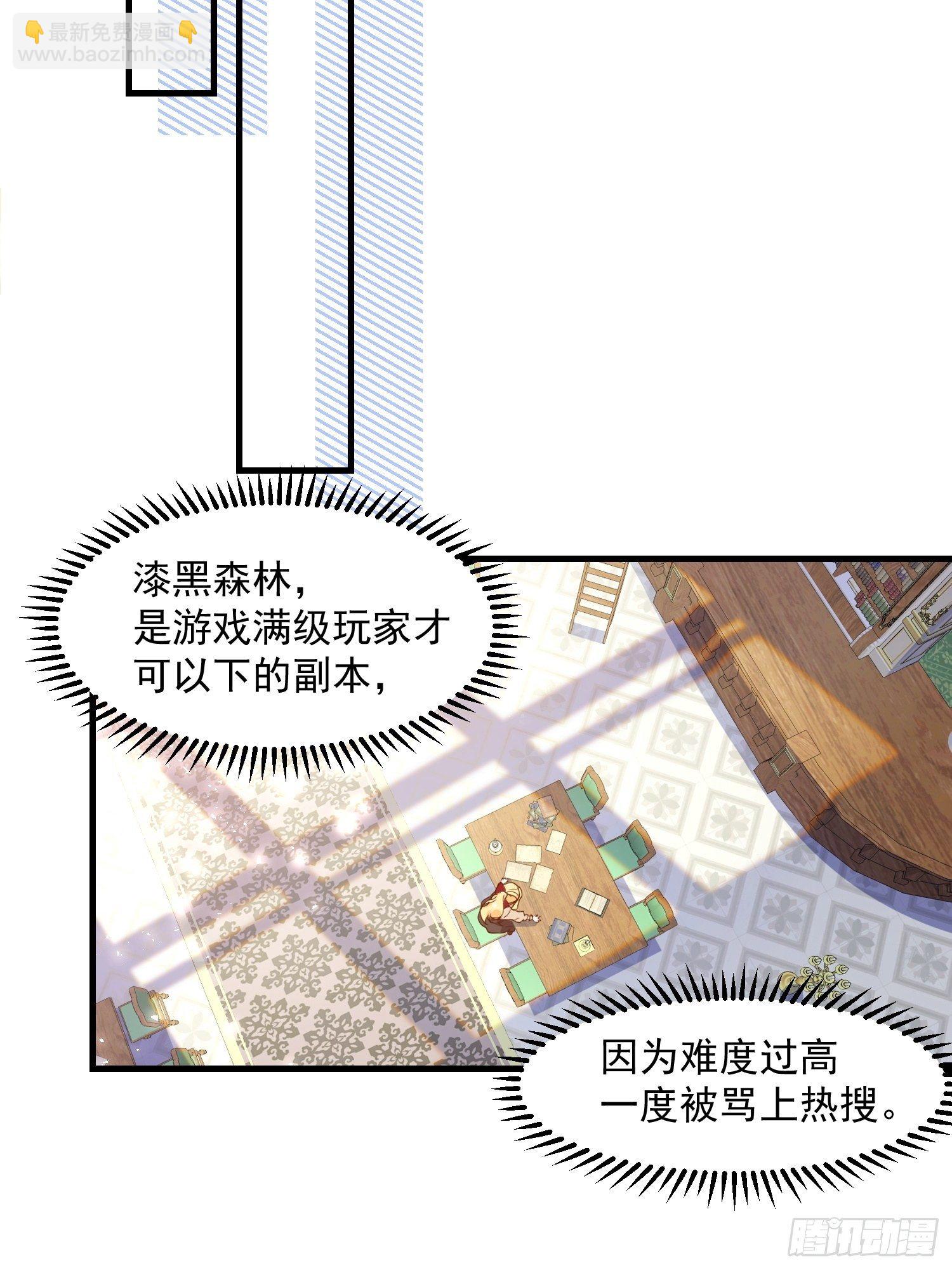 第7话 厄尼斯之泪-第9话