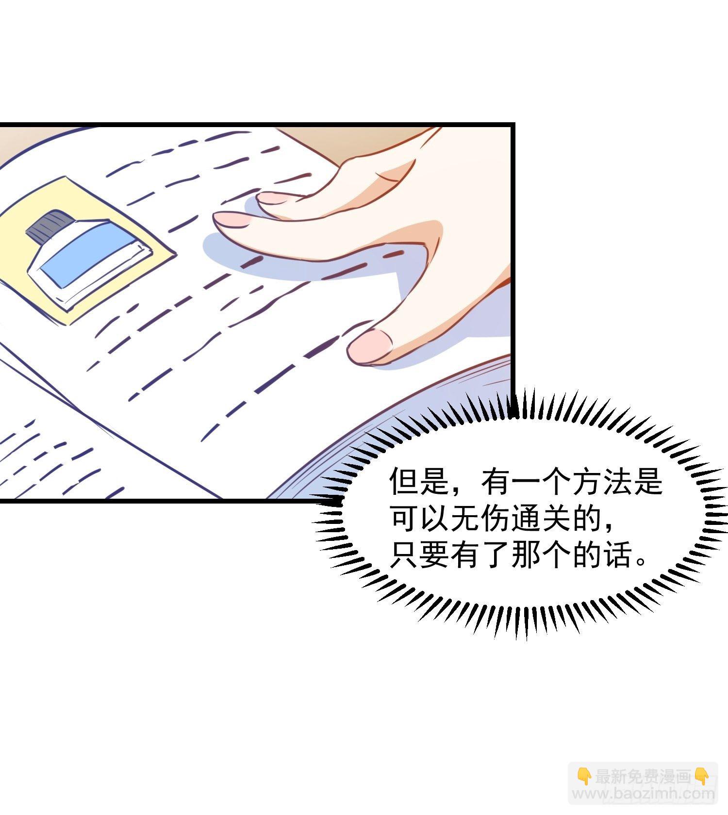 第7话 厄尼斯之泪-第9话