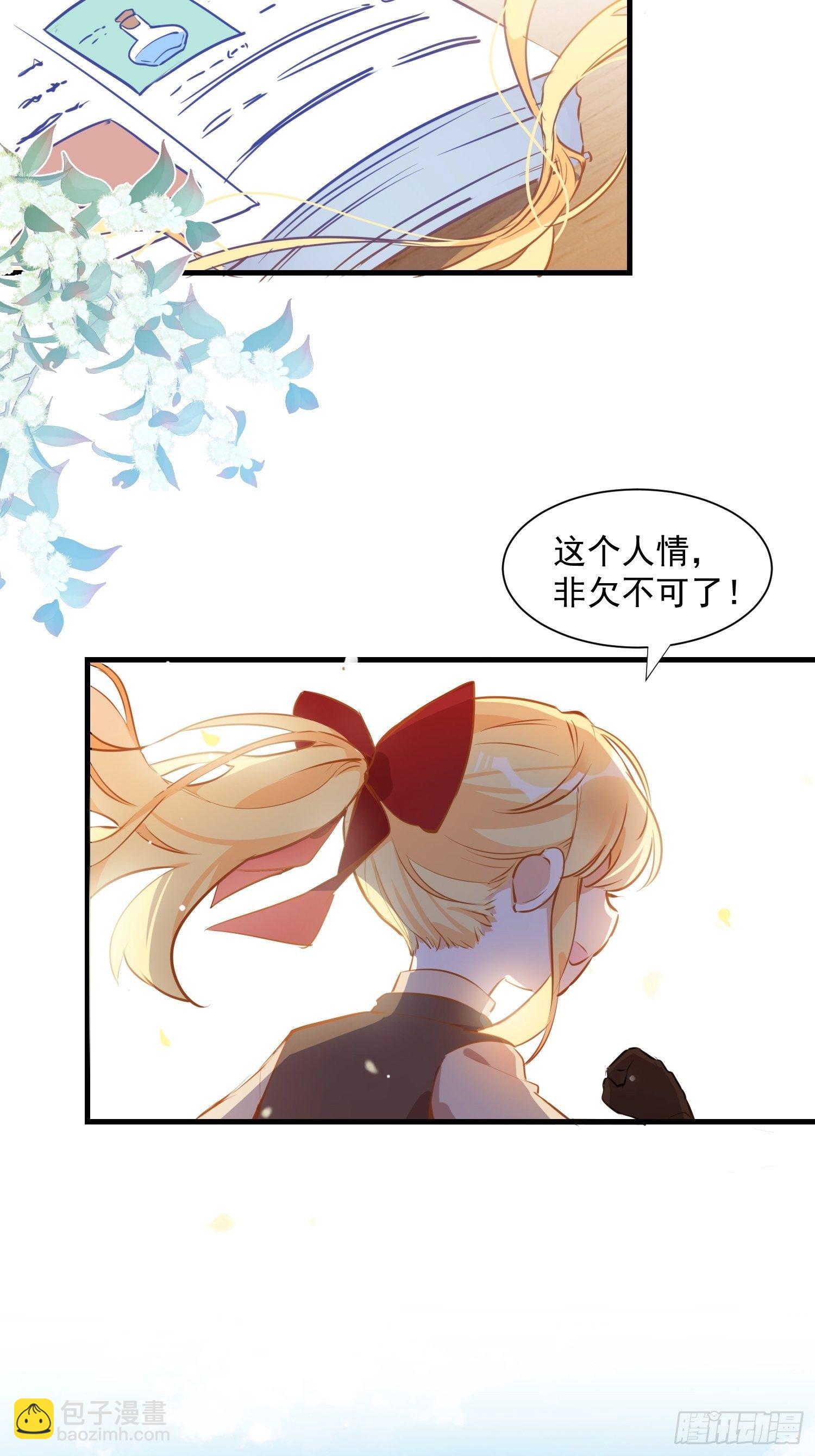 第7话 厄尼斯之泪-第9话