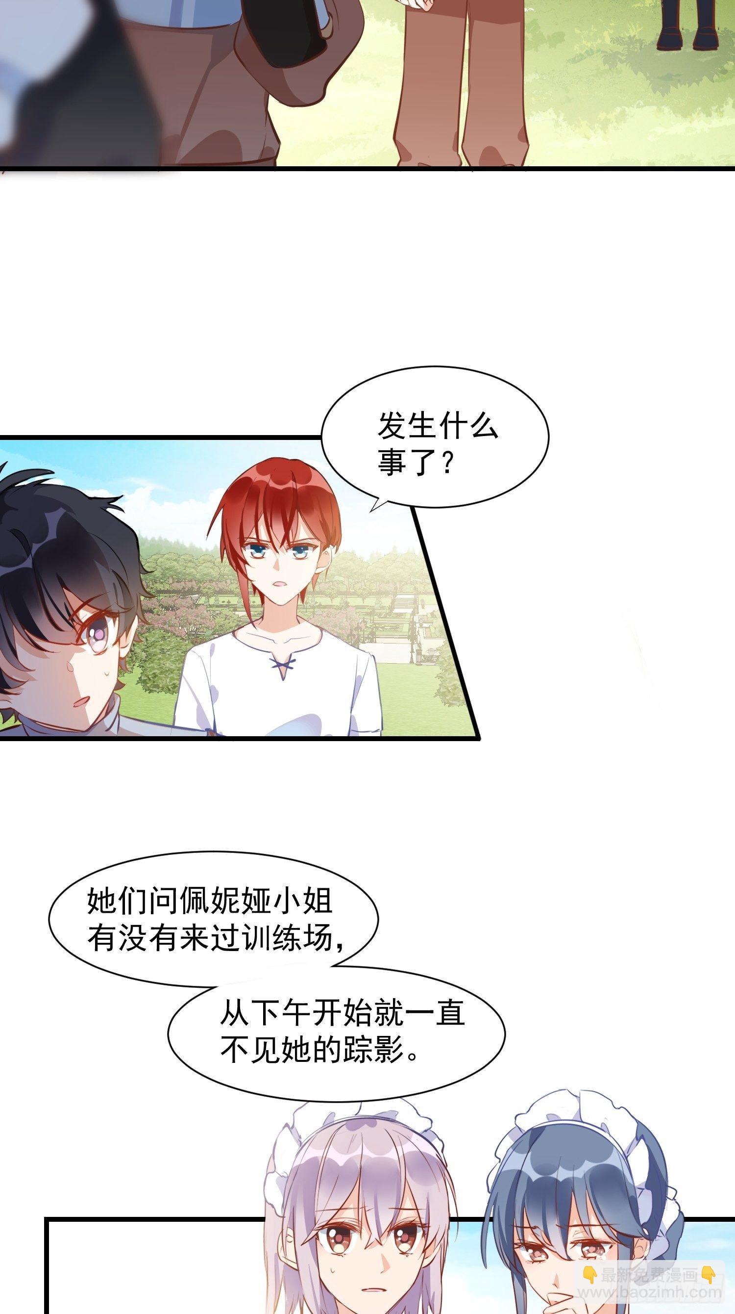 第7话 厄尼斯之泪-第9话