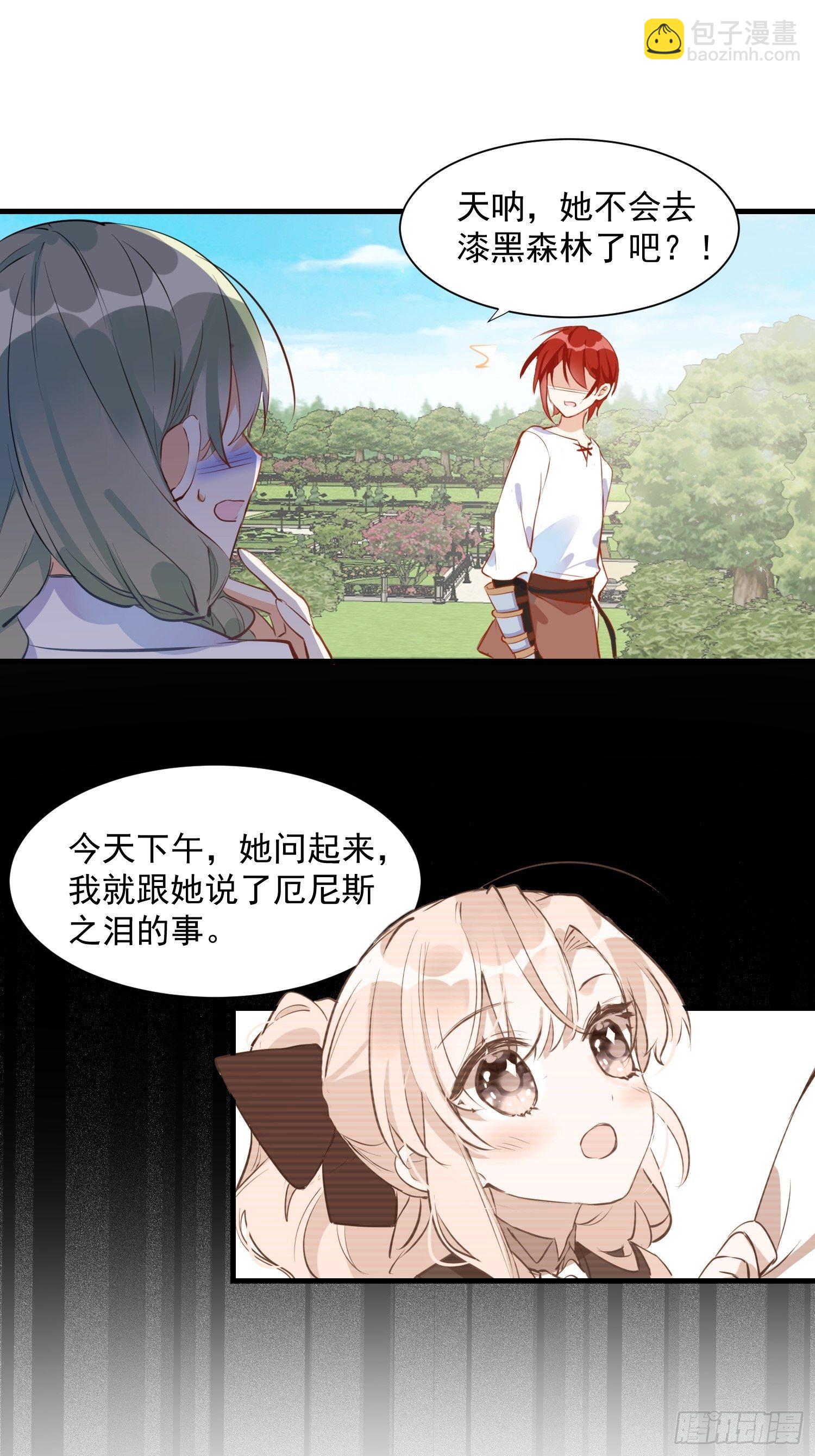 第7话 厄尼斯之泪-第9话