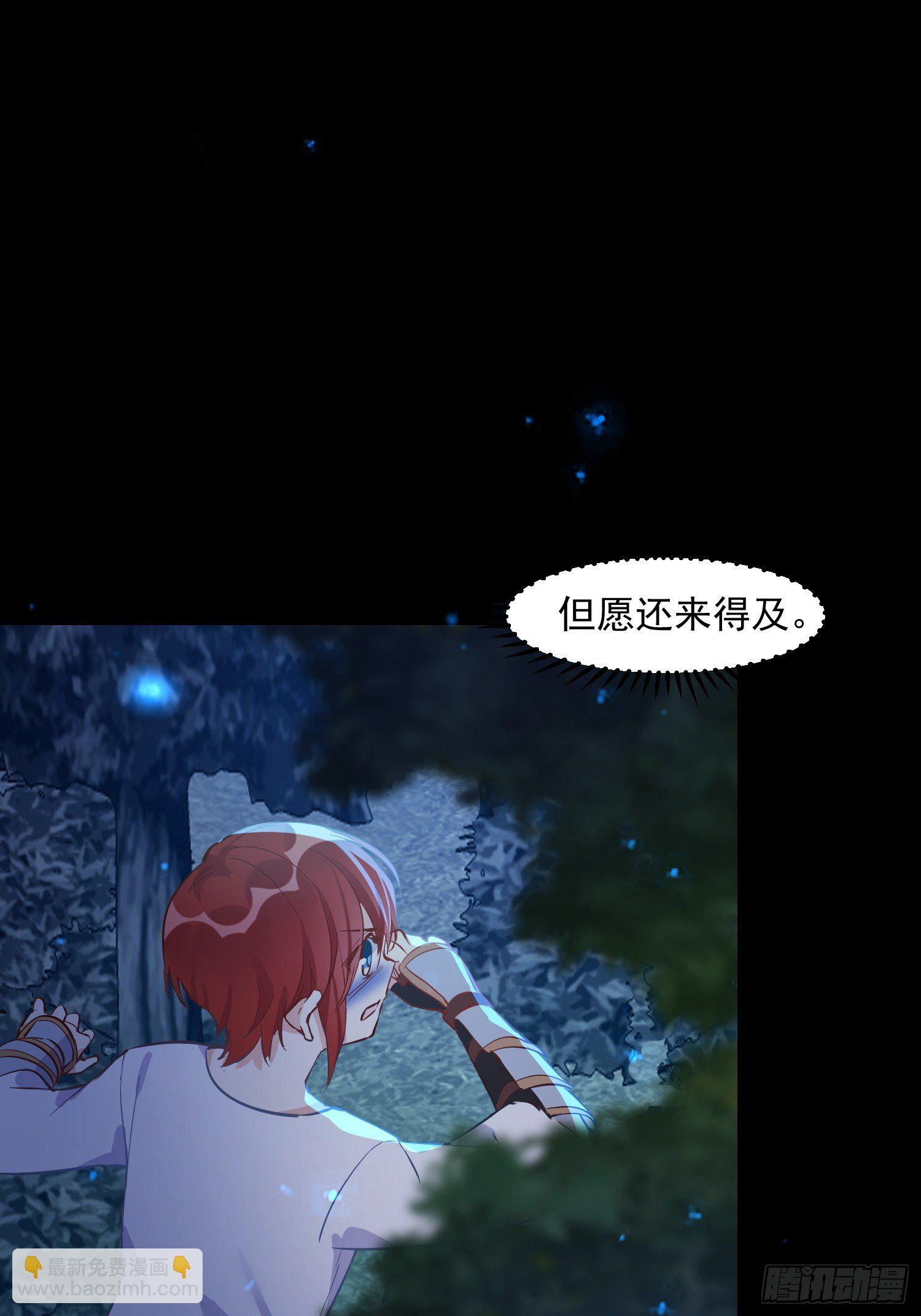 第7话 厄尼斯之泪-第9话