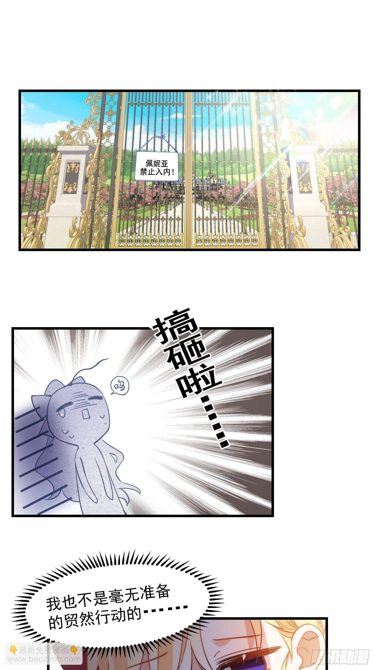 第7话 厄尼斯之泪-第9话