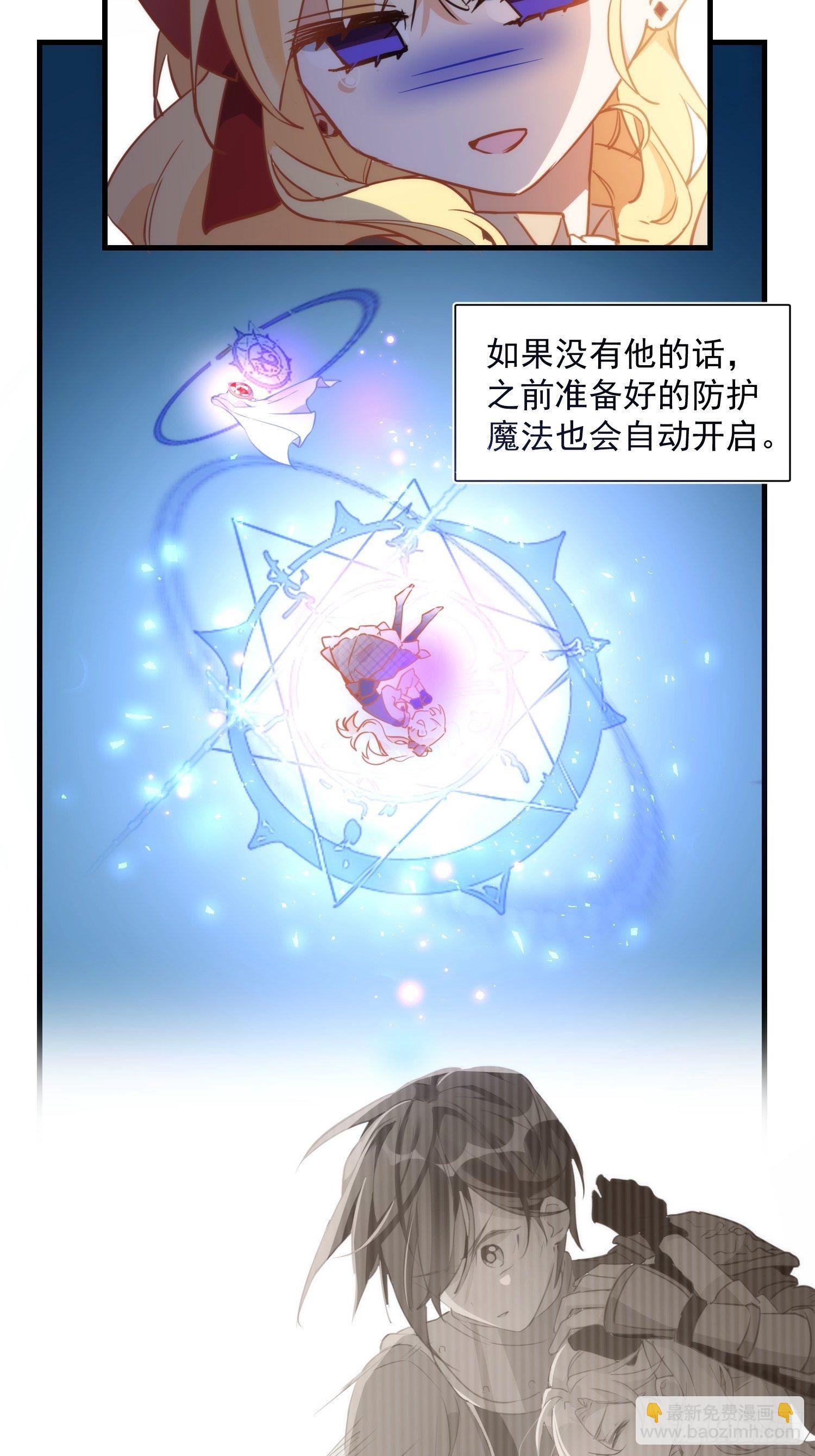 第7话 厄尼斯之泪-第9话