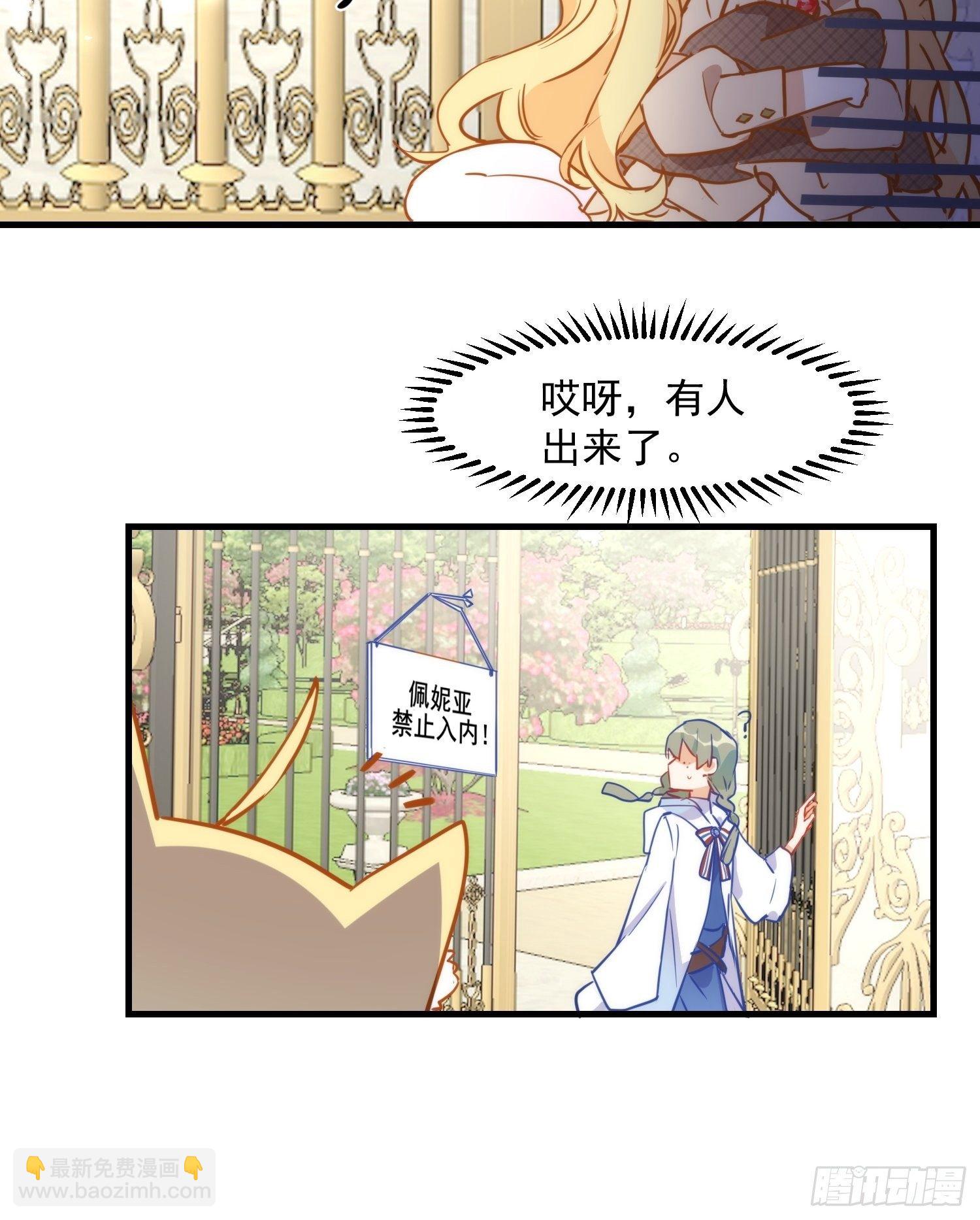 第7话 厄尼斯之泪-第9话