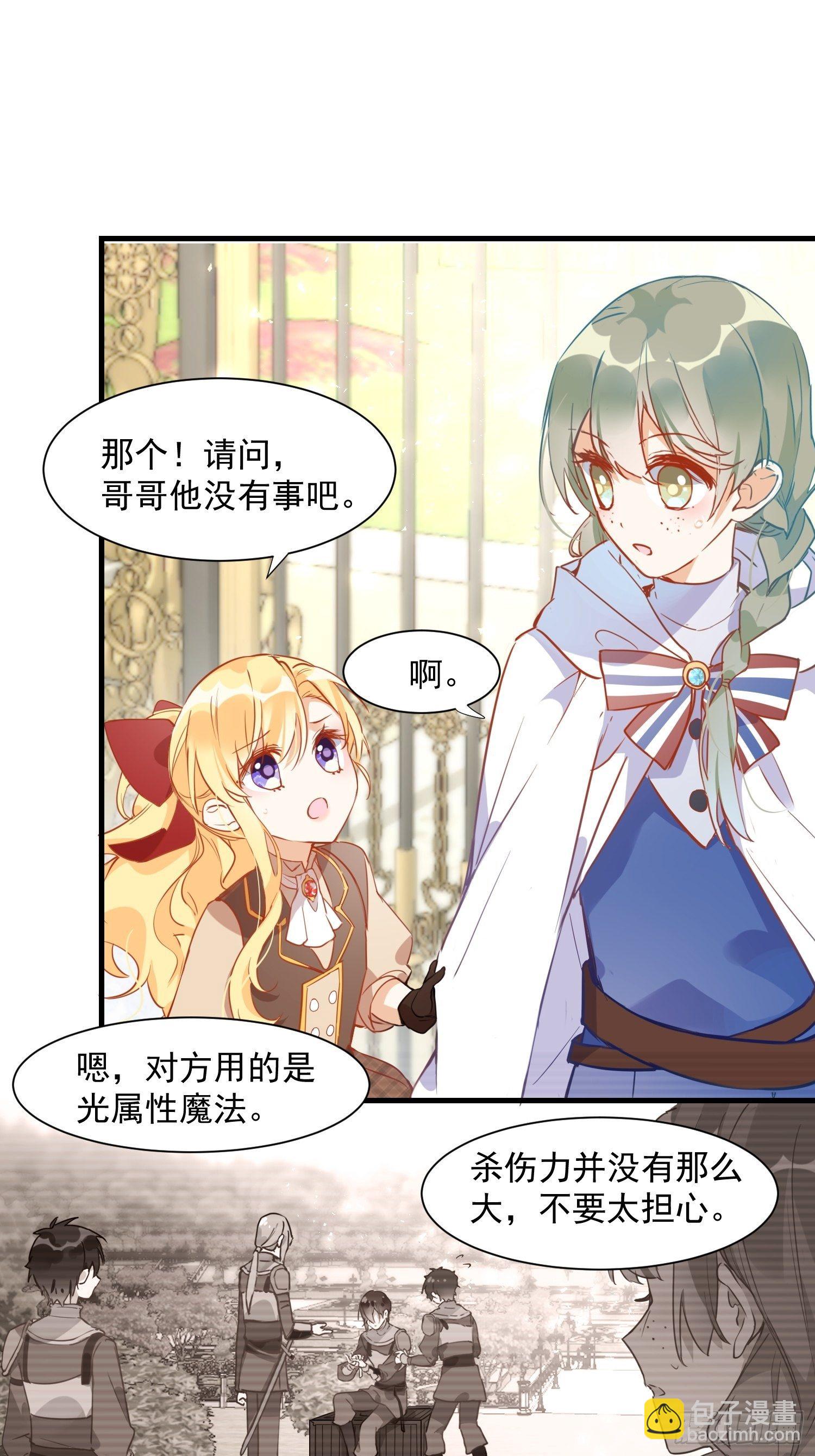 第7话 厄尼斯之泪-第9话