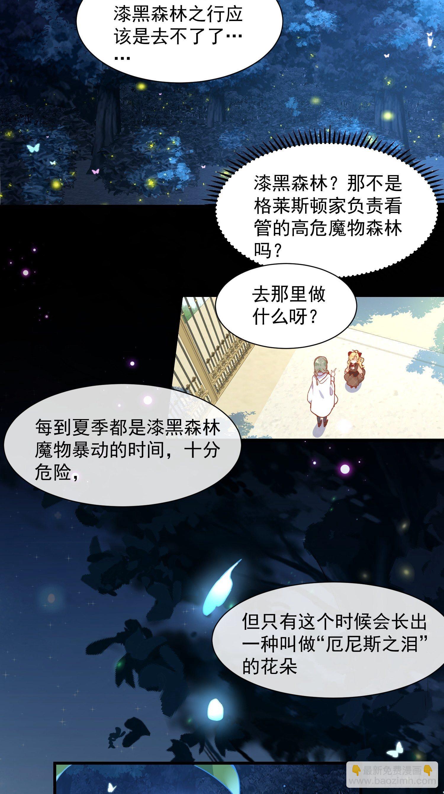 第7话 厄尼斯之泪-第9话