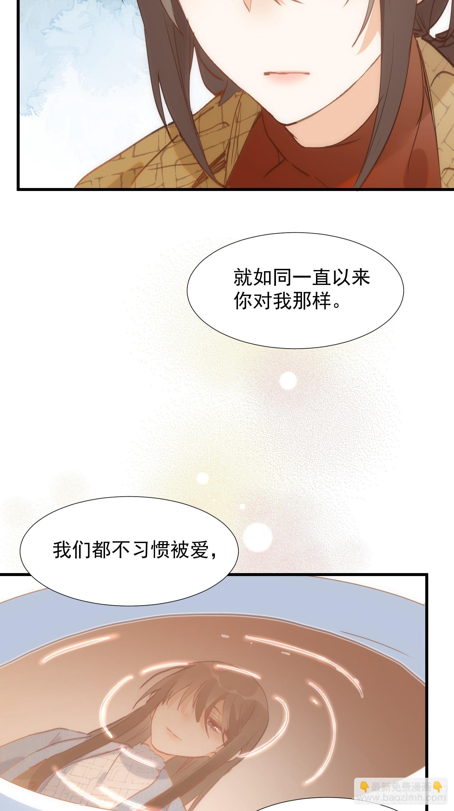 奇怪的情敵增加了 - 第76話 最後一次對話 - 5