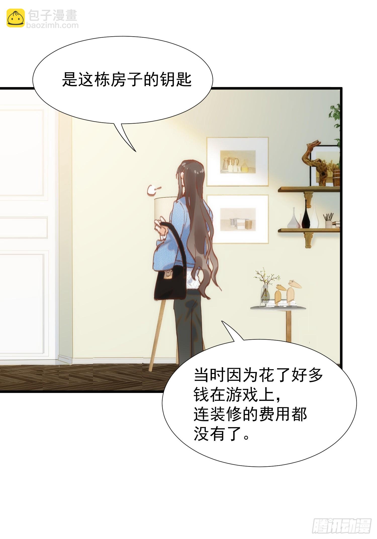 奇怪的情敵增加了 - 第76話 最後一次對話 - 5