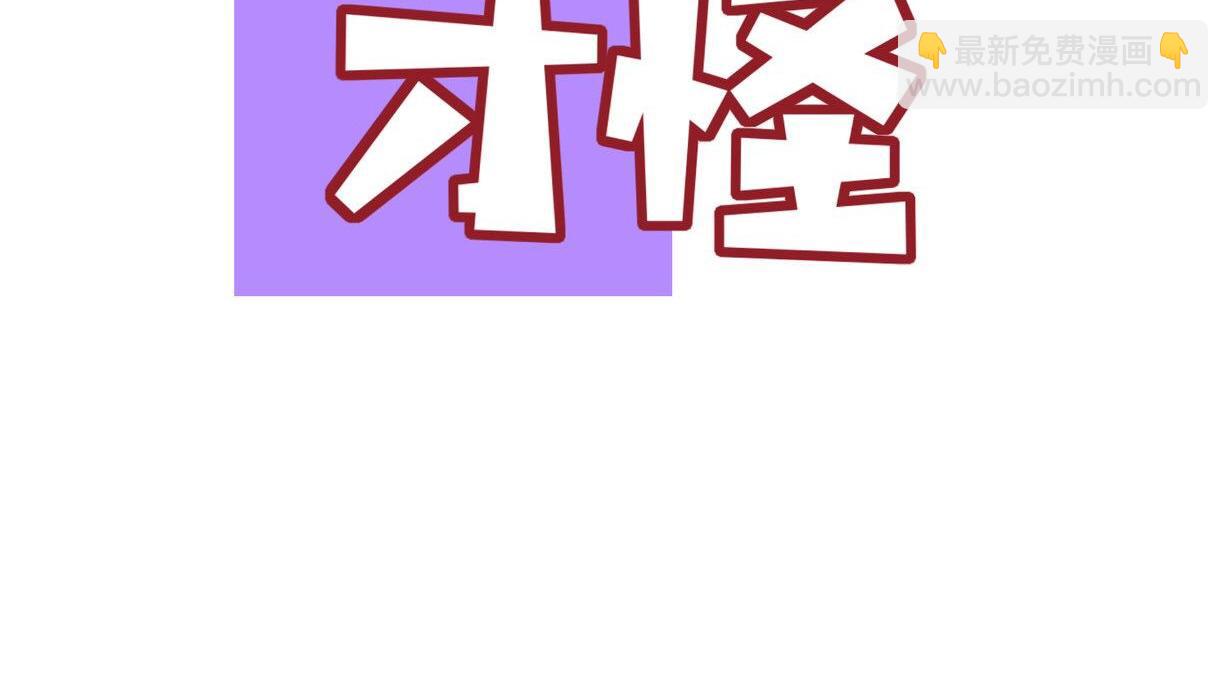 新作上线-第83话