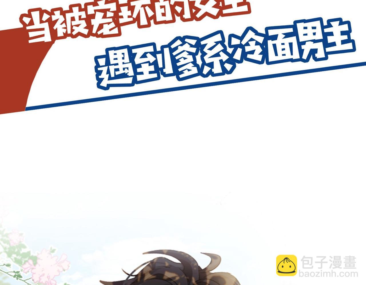 新作上线-第83话