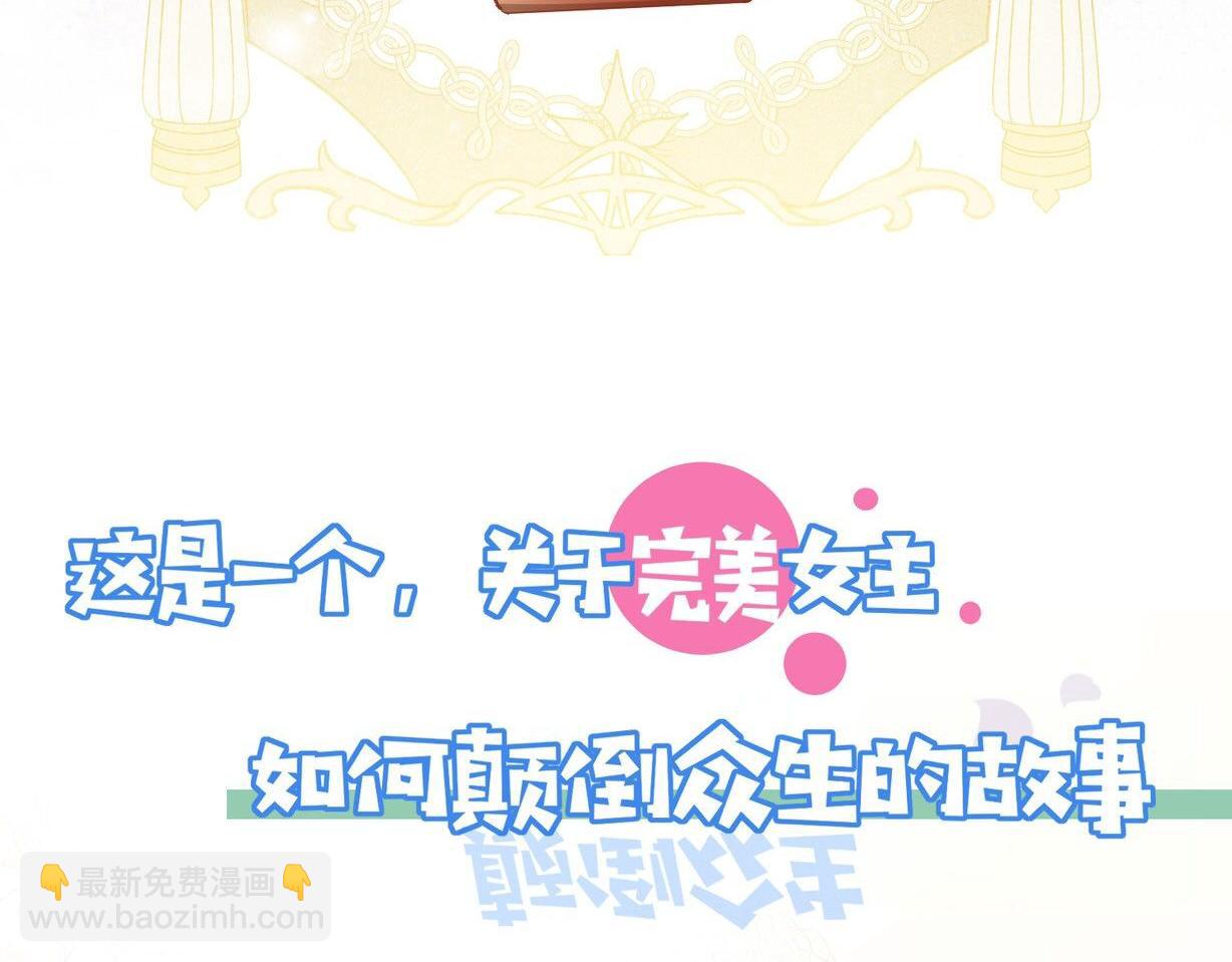 新作上线-第83话