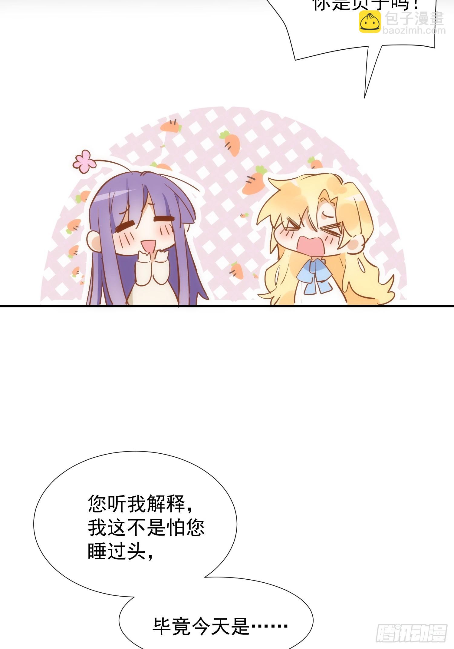 第78话 完结番外1-第81话