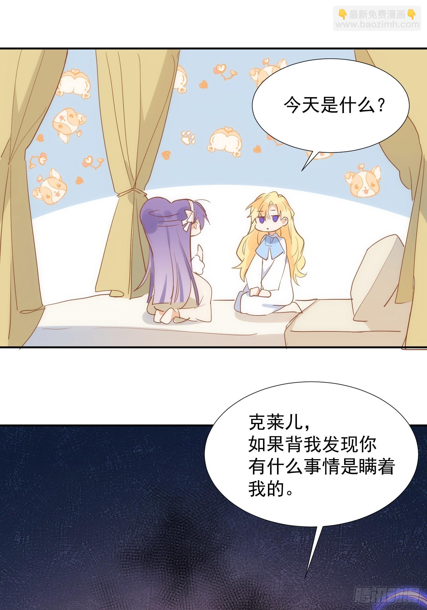 第78话 完结番外1-第81话