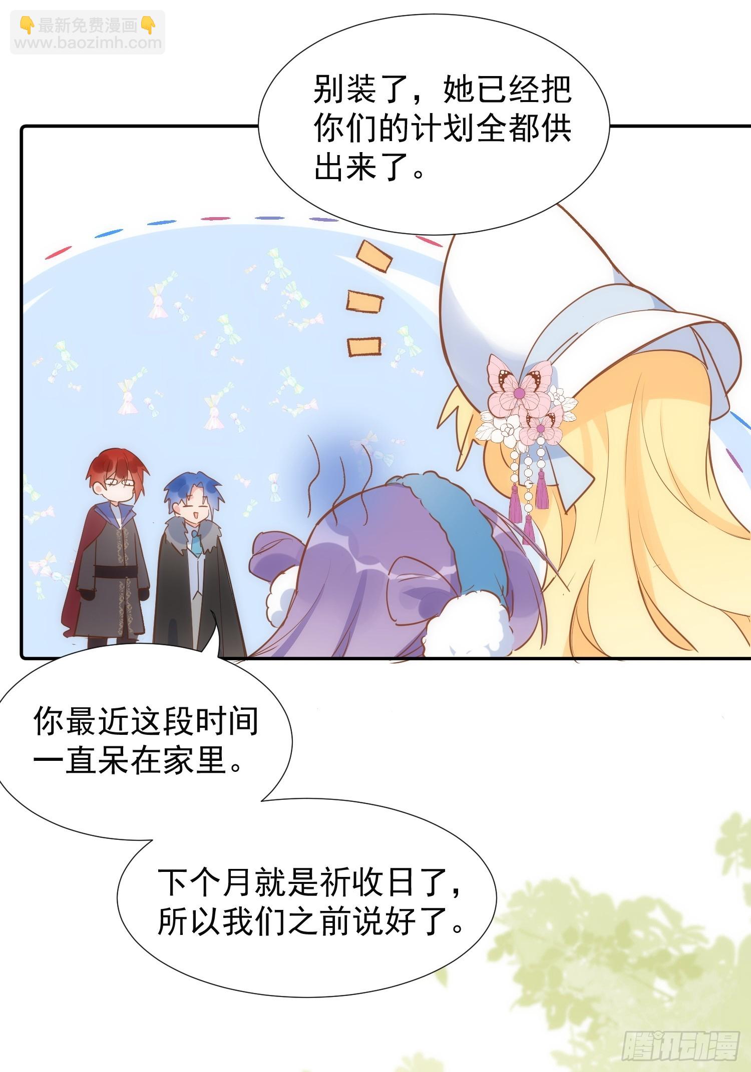 第78话 完结番外1-第81话