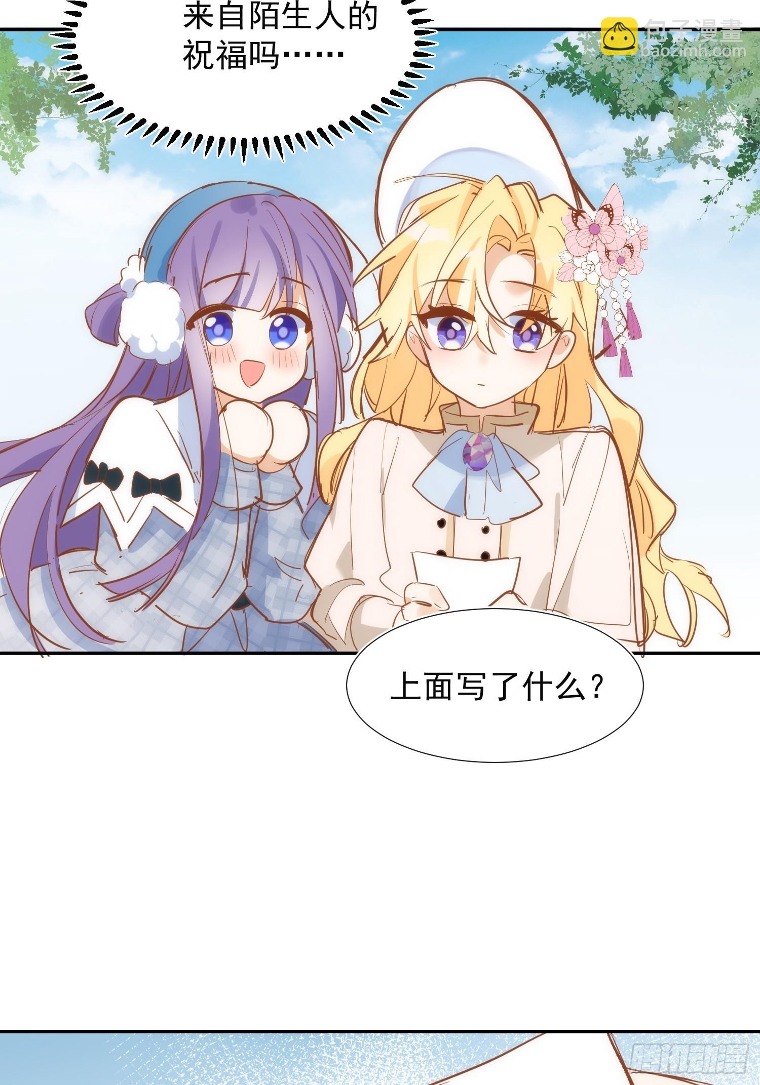 第78话 完结番外1-第81话