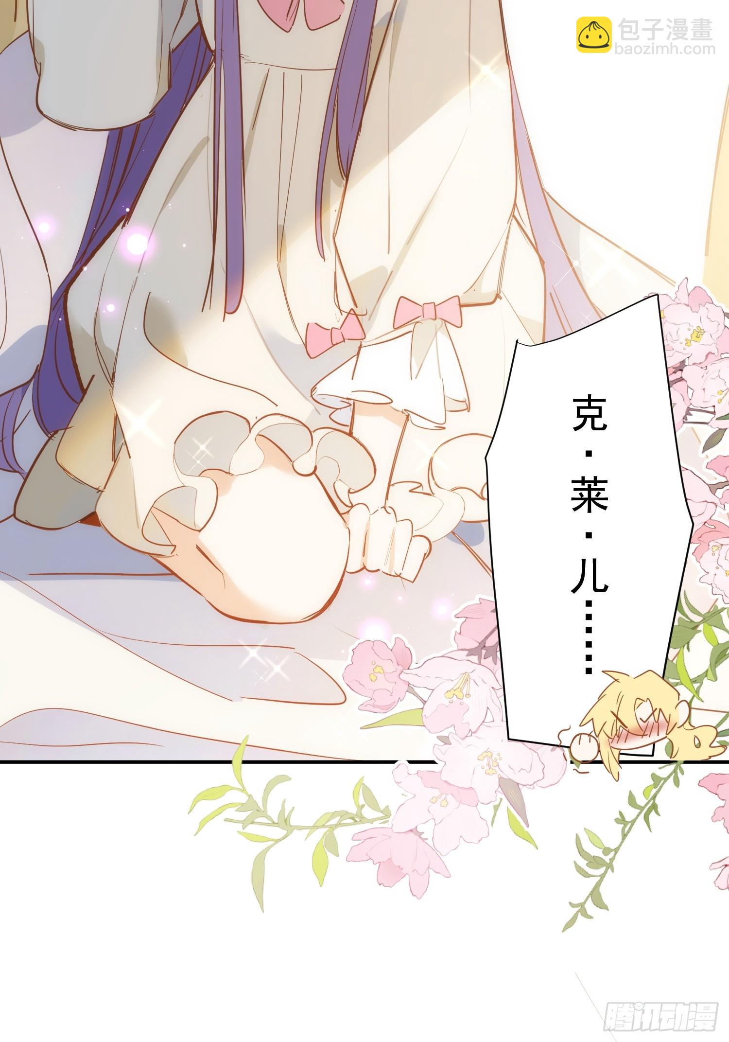 第78话 完结番外1-第81话