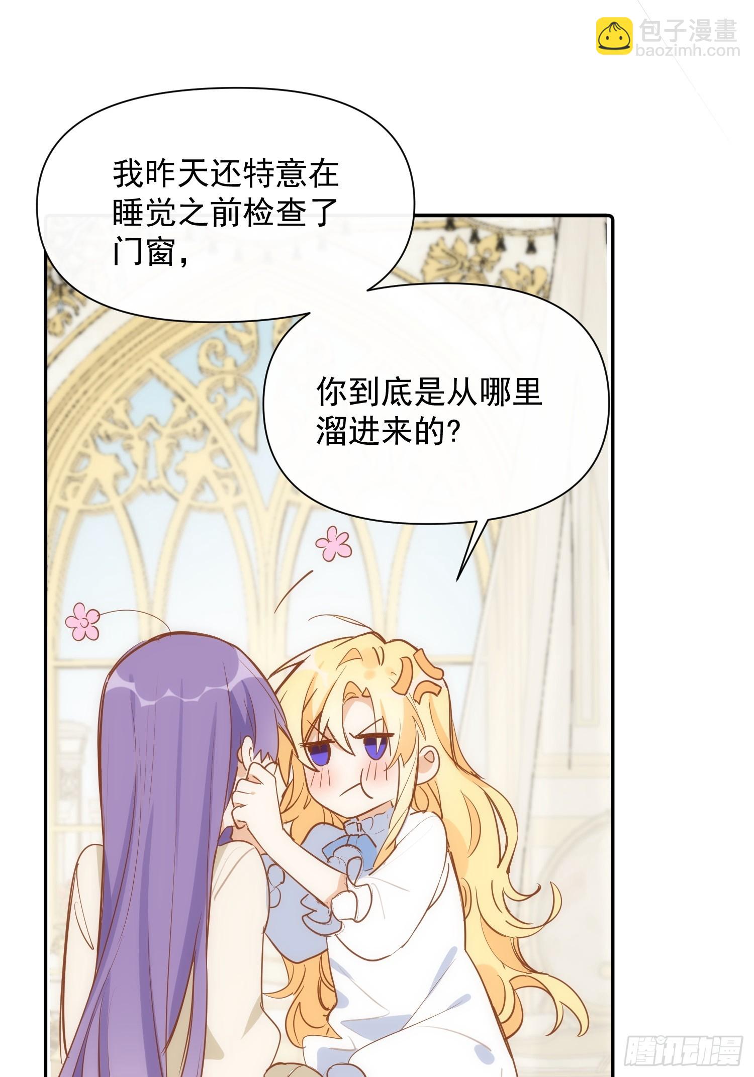 第78话 完结番外1-第81话