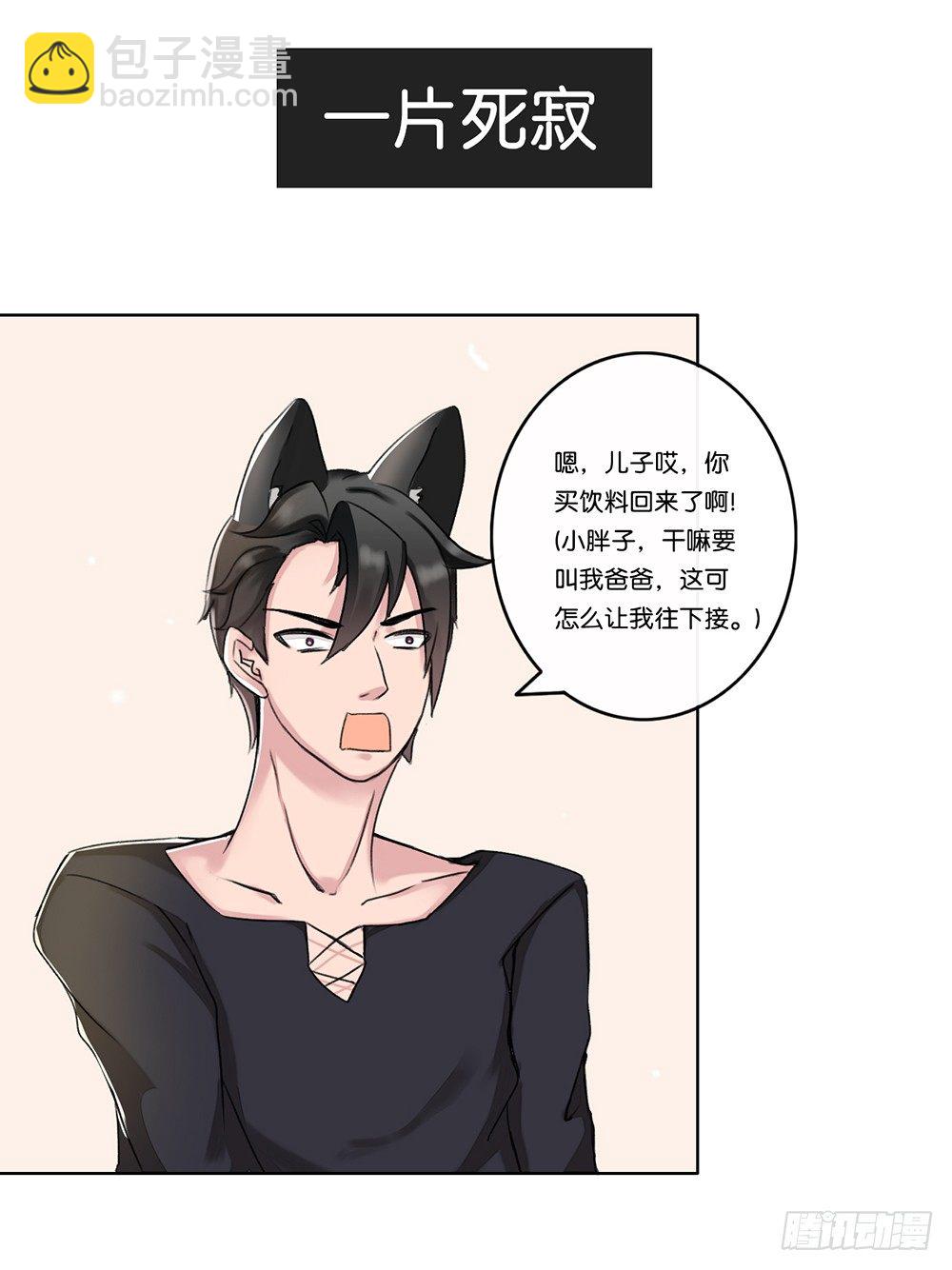 甜蜜的约会（下）-第11话