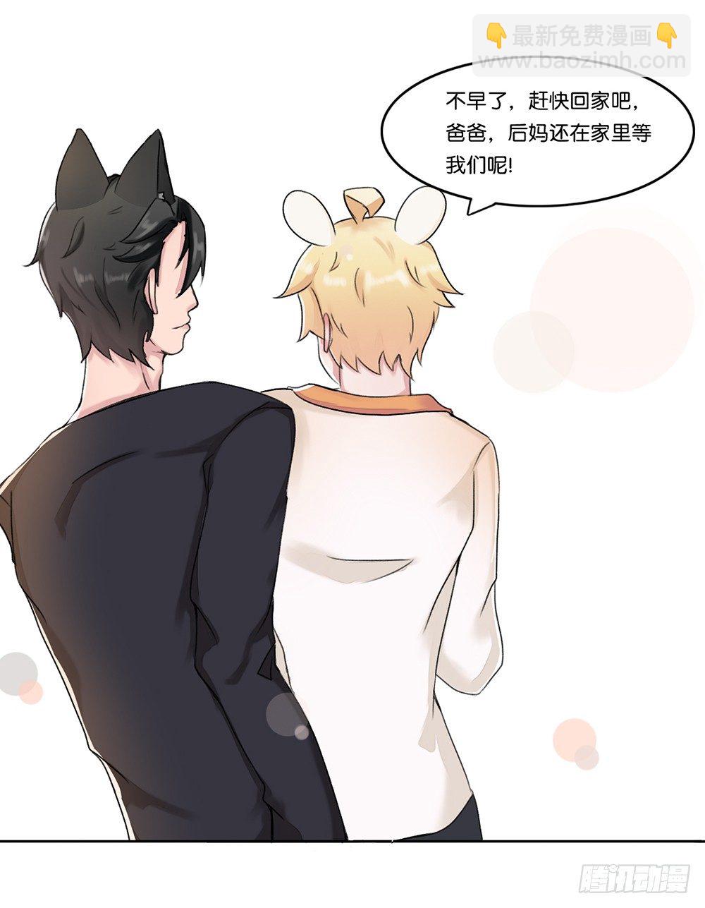 甜蜜的约会（下）-第11话