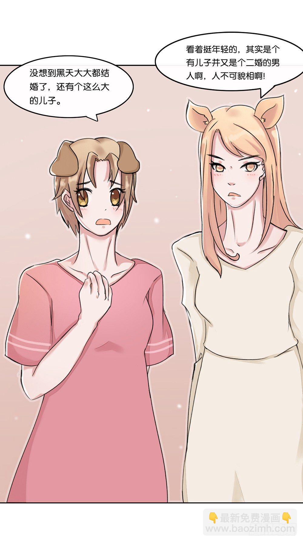 甜蜜的约会（下）-第11话