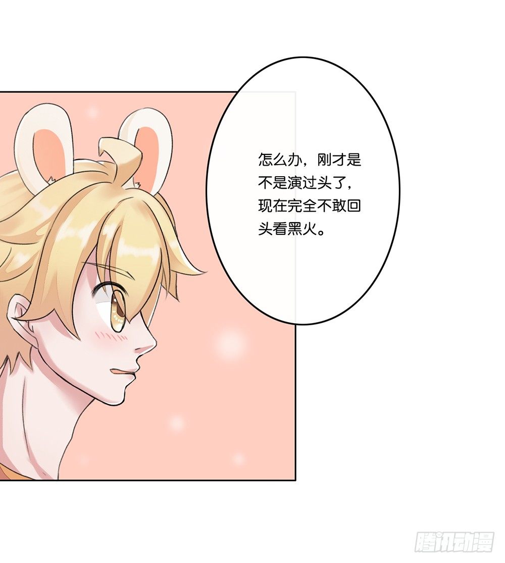 甜蜜的约会（下）-第11话