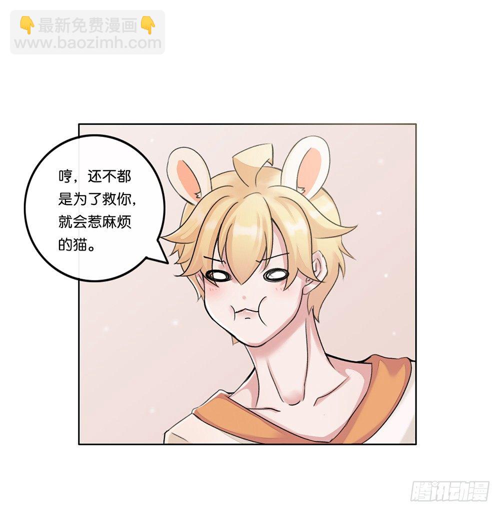 甜蜜的约会（下）-第11话