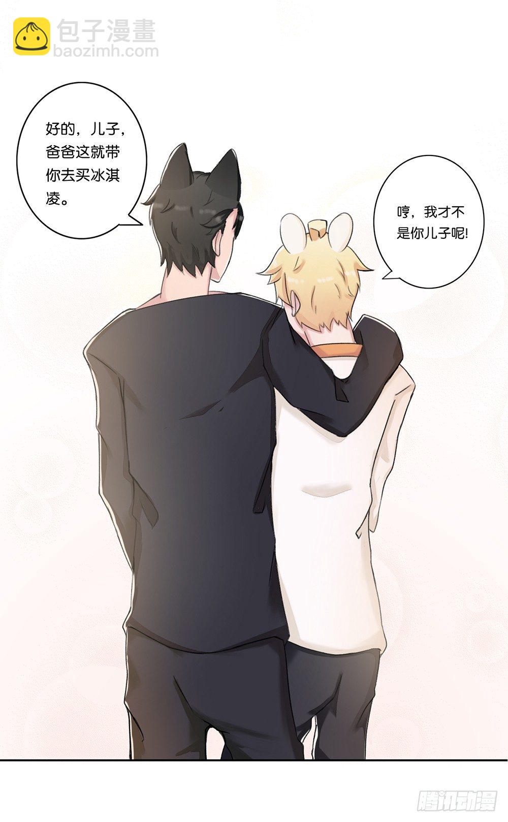 甜蜜的约会（下）-第11话