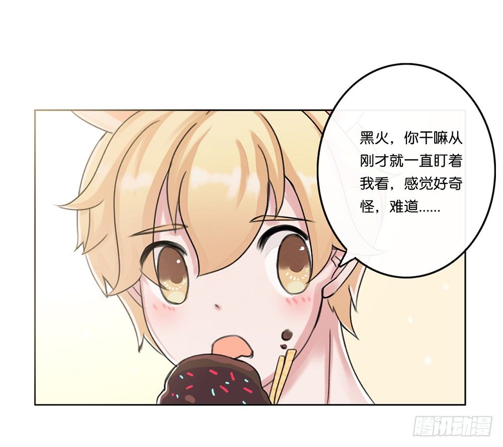 甜蜜的约会（下）-第11话