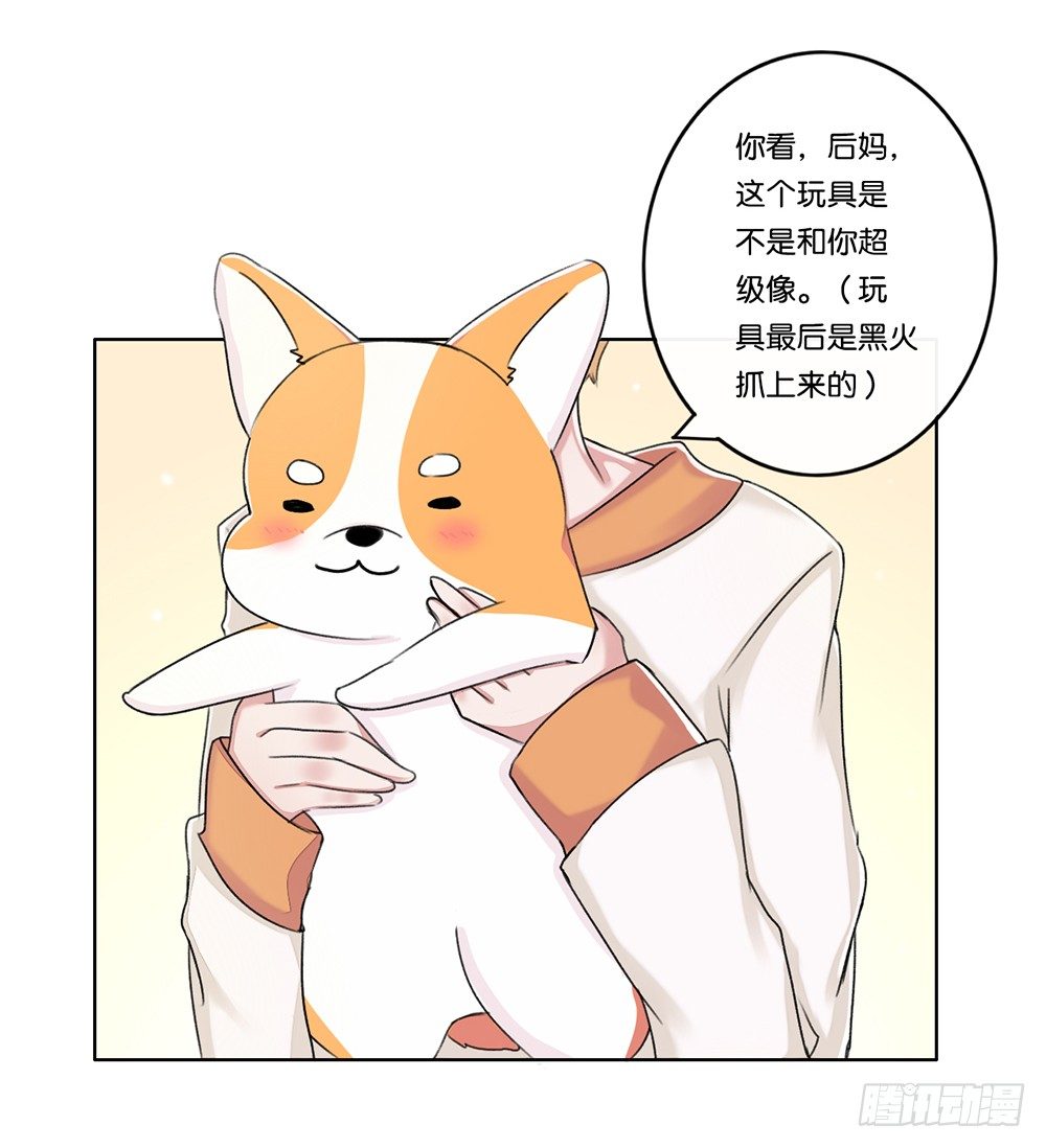 甜蜜的约会（下）-第11话