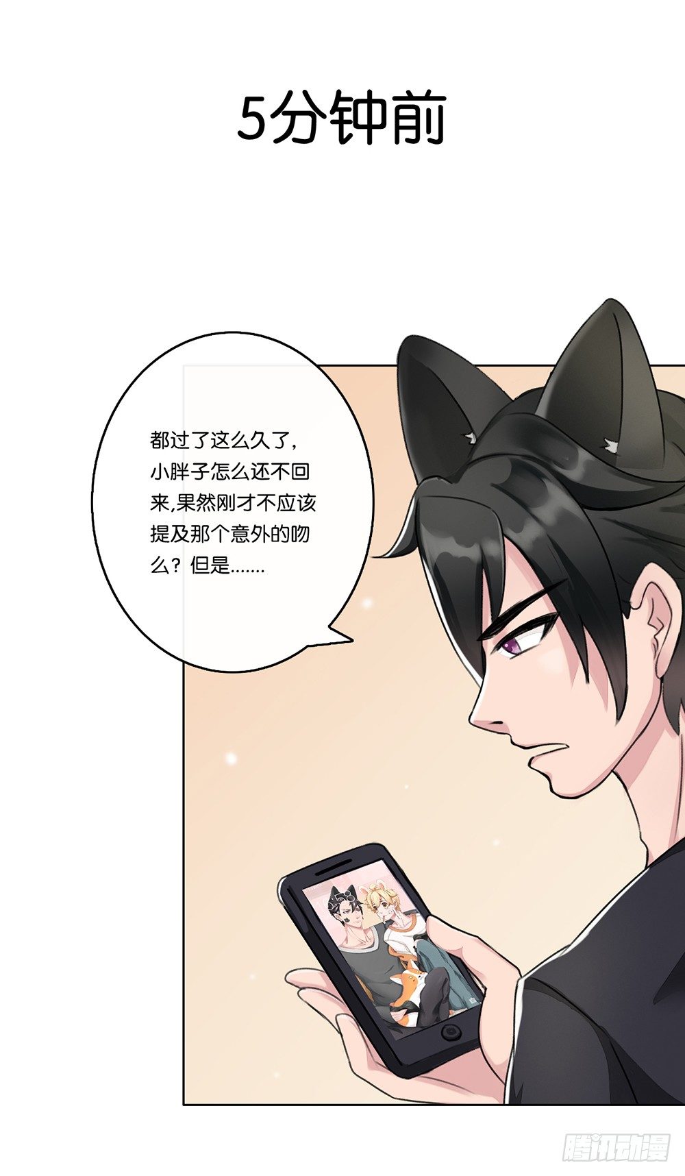 甜蜜的约会（下）-第11话