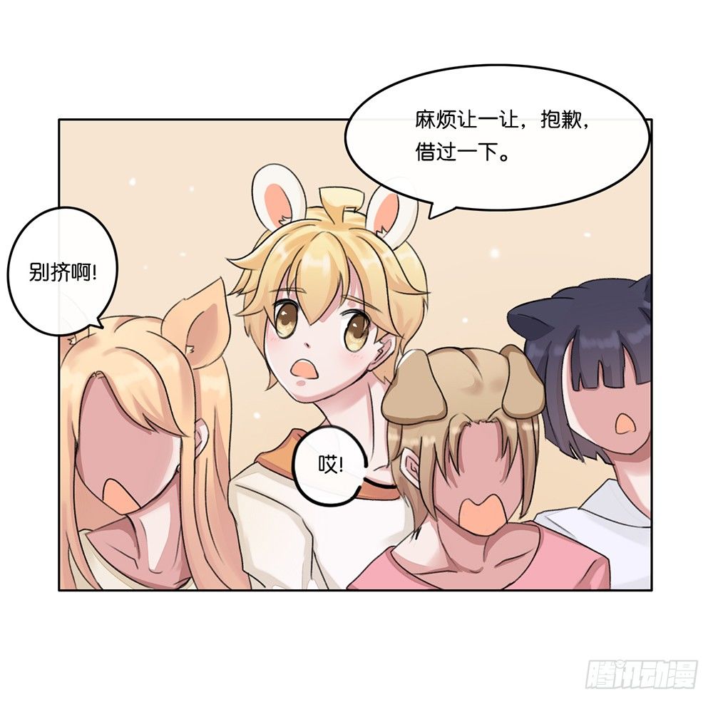 甜蜜的约会（下）-第11话